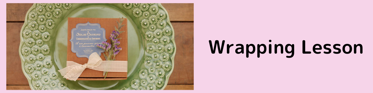 英字新聞のラッピング方法 写真解説付き